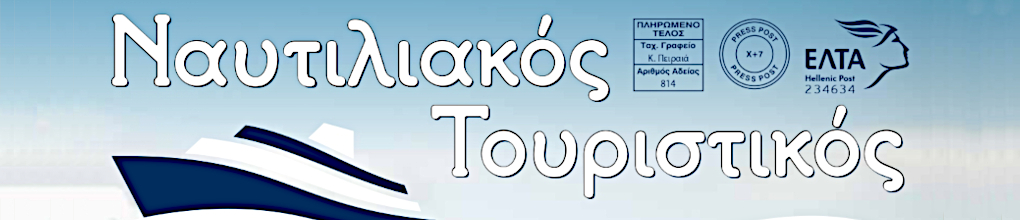 περιοδικό